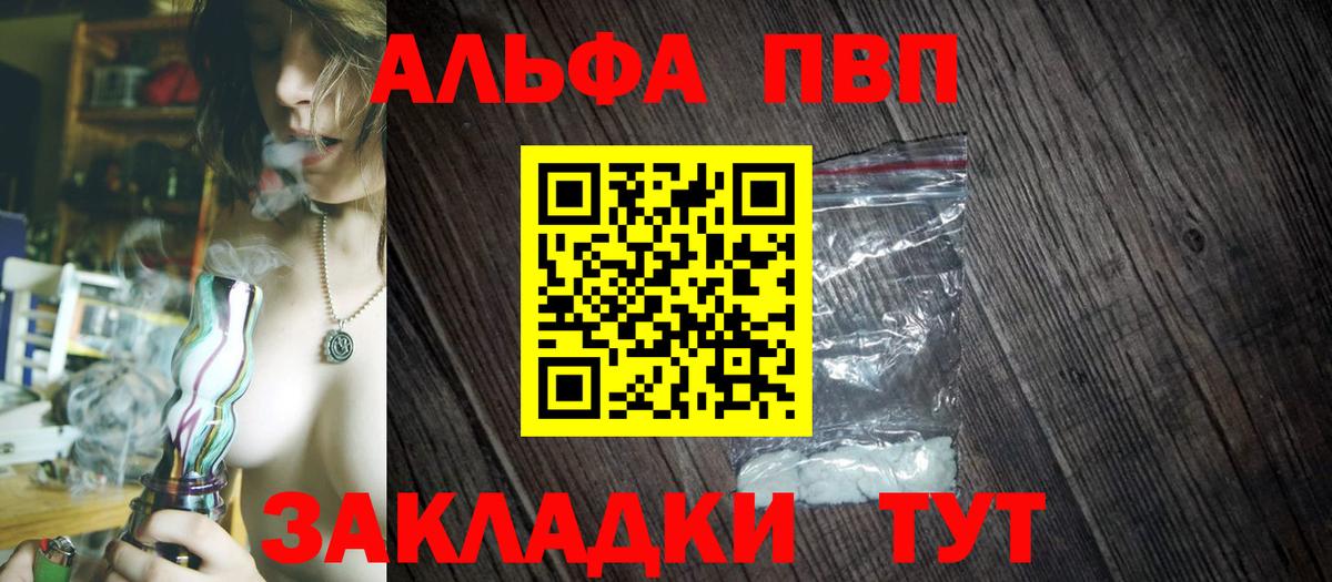 A-PVP VHQ  А ПВП мука  Вход с VPN  дарнет шоп  Всеволожск  A PVP 