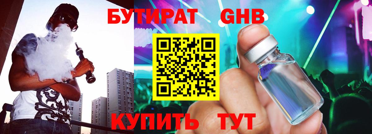 Всеволожск  Бутират Butirat  Вход с VPN 
