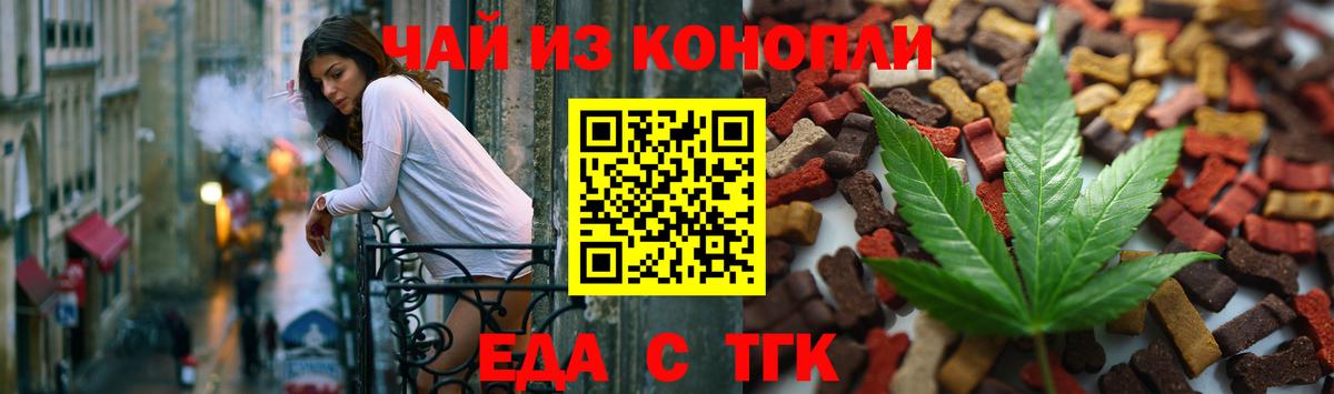 Всеволожск  Cannafood марихуана  Вход с VPN 