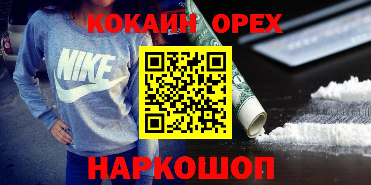 Всеволожск  Кокаин 98%  КОКАИН Эквадор  Вход с VPN 