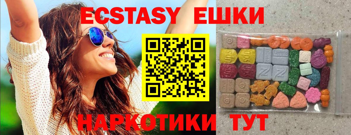 ЭКСТАЗИ 300 mg  Вход с VPN  Всеволожск  Ecstasy  Ecstasy диски 