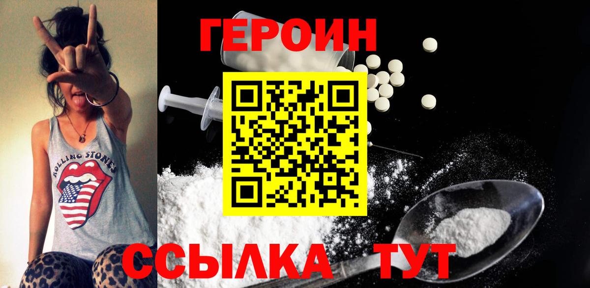 Героин афганец Всеволожск