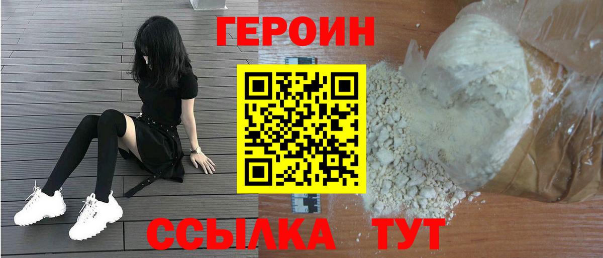 ГЕРОИН VHQ  Вход с VPN  Всеволожск 