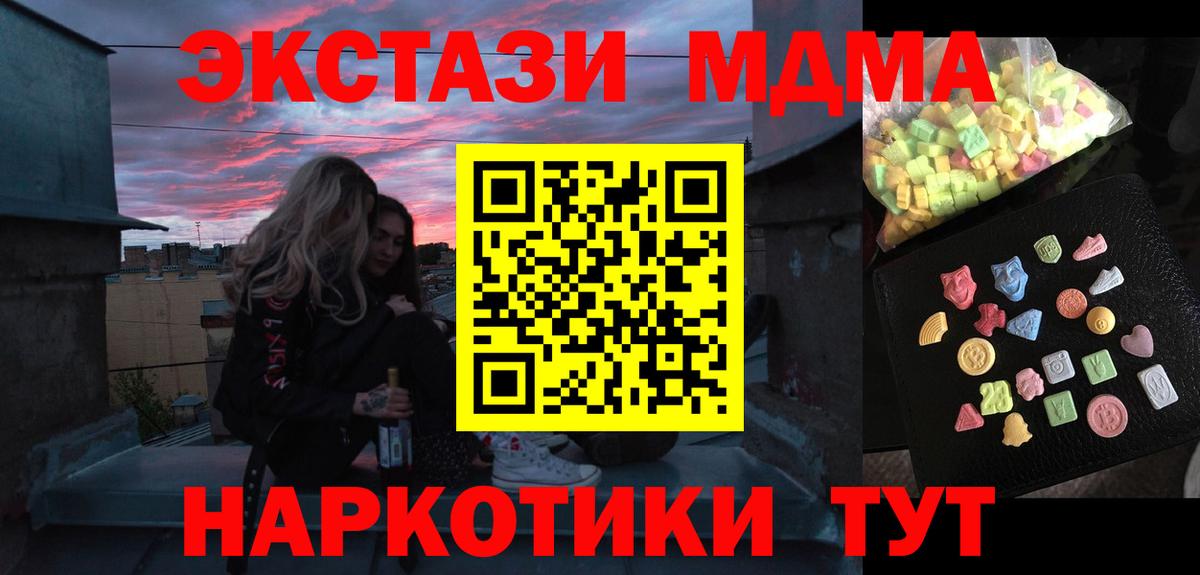 MDMA  Вход с VPN  Всеволожск  MDMA VHQ  МДМА Molly 