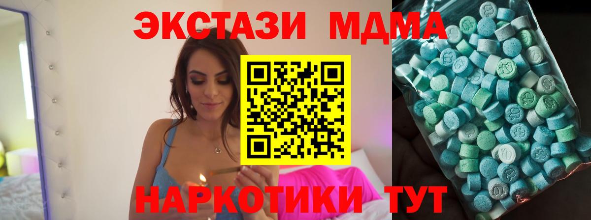 МДМА молли Всеволожск