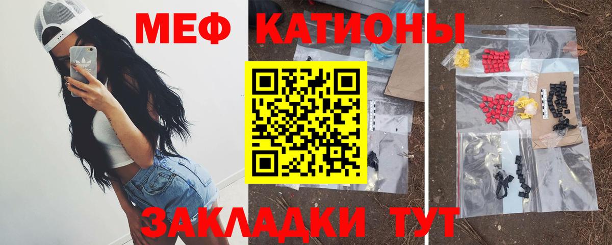 МЕФ кристаллы  МЯУ-МЯУ мука  Вход с VPN  МЯУ-МЯУ  Всеволожск 