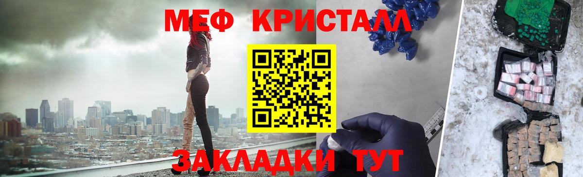 Мефедрон мука Всеволожск