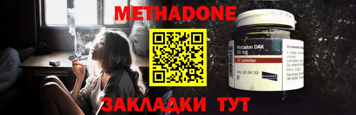 МЕТАДОН VHQ  Метадон VHQ  Всеволожск  Вход с VPN 
