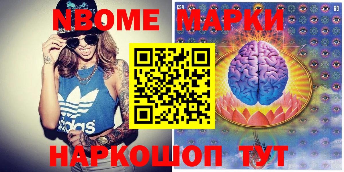 Марки N-bome 1500мкг  Наркотические марки  Всеволожск  Марки N-bome 1500мкг  Вход с VPN 