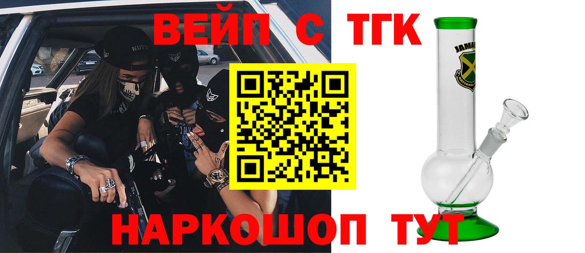 Всеволожск  Дистиллят ТГК жижа  Дистиллят ТГК Wax  Вход с VPN 