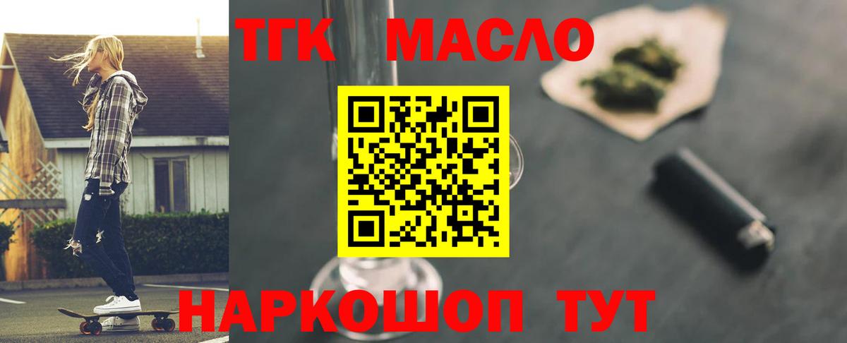 ТГК вейп с тгк Всеволожск